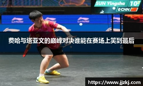 体育